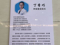 -永信齿科·永恩口腔门诊部(浦东新区店)