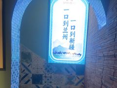 -伊斯麦尔丝路·新派菜(沙子口店)