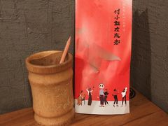 -付小姐在成都(中山公园店)