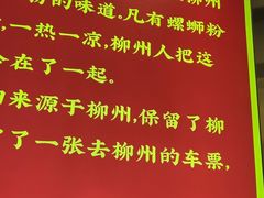 -雙冲柳州螺蛳粉&酸嘢&桂林米粉(簋街店)