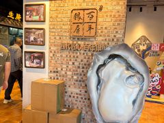-百年银屏蚝烙·潮汕菜·非遗(乐山店)