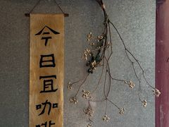 -METAL HANDS铁手咖啡制造局(五道营店)