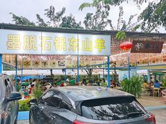 -墨脱石锅椰子鸡•海鲜糟粕醋(榆亚路店)