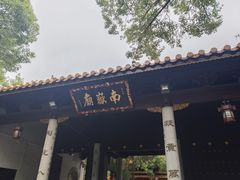 -南岳衡山风景名胜区-南岳大庙