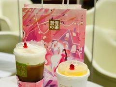 -奈雪的茶(新天地广场PRO店)
