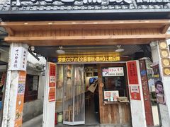 -非遗·十八曲鱼饺(西马总店)