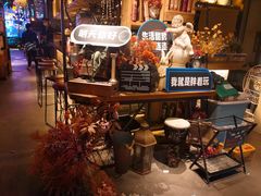-胡桃里音乐酒馆(仓山万达店)