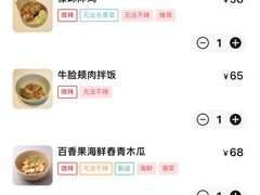 -胡麻(静安嘉里店)