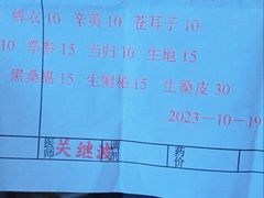 -北京关继波中医门诊部(关氏国医馆)
