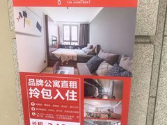 -城家公寓(上海合川路店)