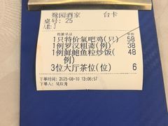 -鹭园酒家·四十年老字号