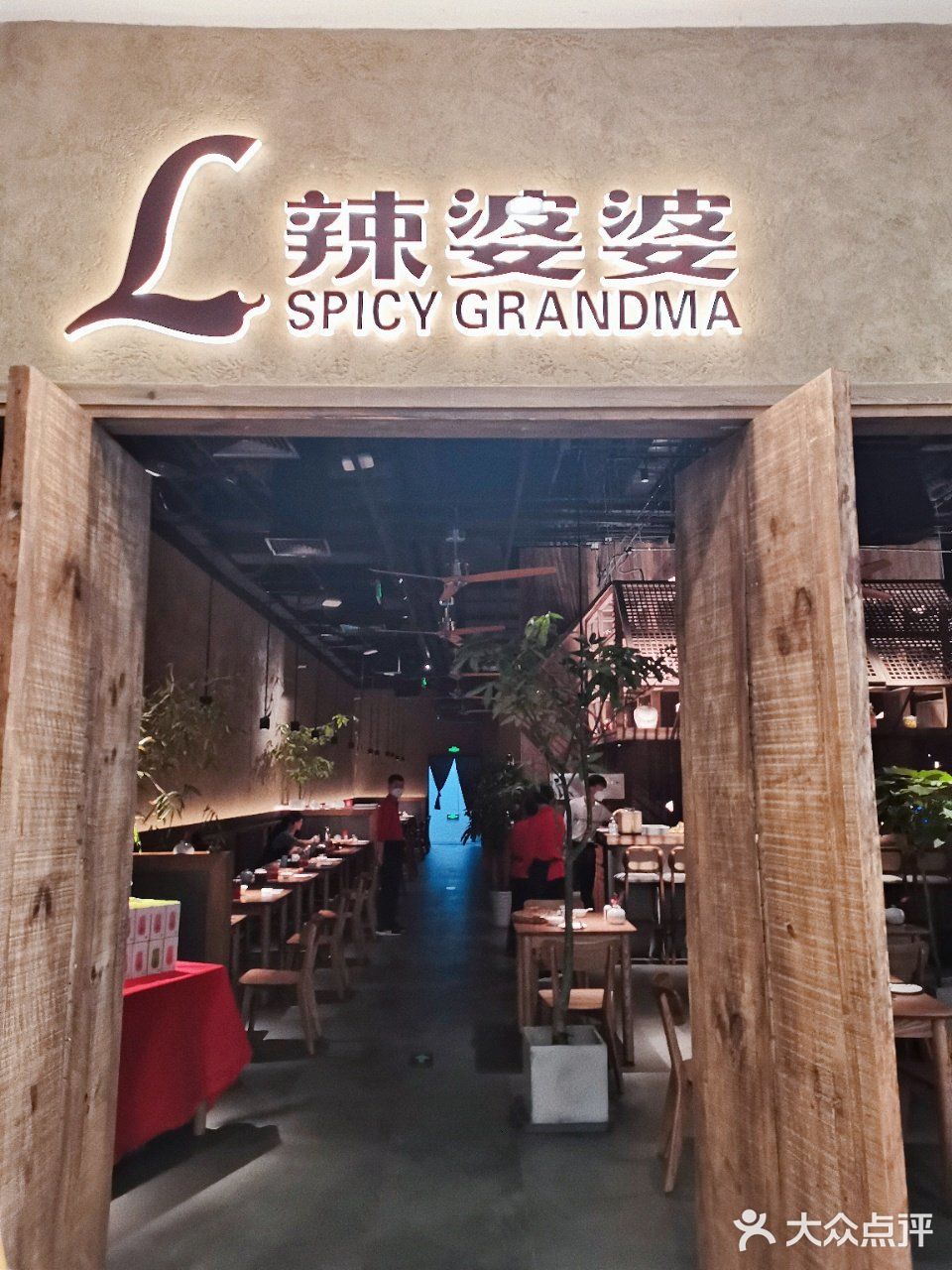 京城敲正宗的川菜馆-辣婆婆