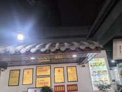 -化三驴肉汤馆老店