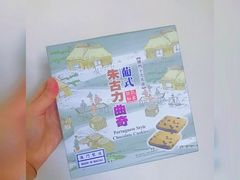-钜记手信(兴华楼店)