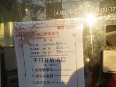 -锦江乐园舞狸花花游园会(夜场专享)