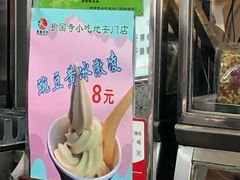 豌豆黄味儿冰淇淋-护国寺小吃(地安门店)