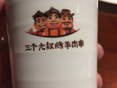 -三个大叔烤羊肉串·炭炉砂锅菜(西三旗店)