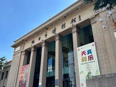 -烟台市博物馆