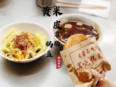 -杨记灌肠(食品街店)