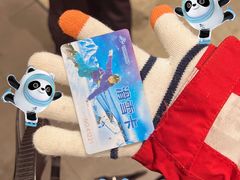 -哈尔滨热雪奇迹