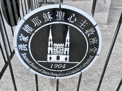 -洪家楼教堂