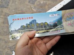 -西安秦岭野生动物园