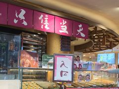 -嘉华鲜花饼(四方街旗舰店)