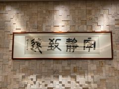 -玖味(老工人西路店)