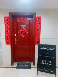 -演员的秘密·皮肤管理