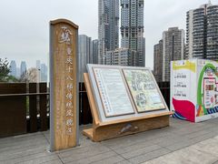 -重庆十八梯传统风貌区