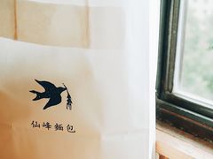 -仙峰天然面包(迎宾路店)