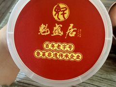 -魁盛居百年鲁菜馆(县西巷店)