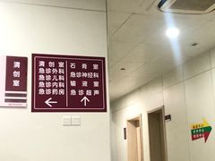 -苏州市立医院(白塔院区)