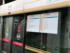 -田村(地铁站)