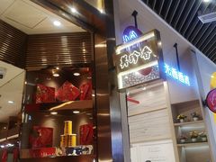 -美珍香(苏州中心商场店)
