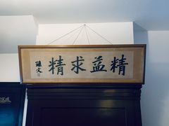 -上海孙中山故居纪念馆
