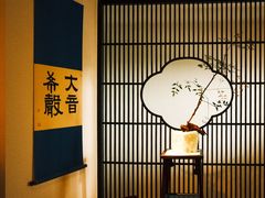 -见山茶事(丽水路店)