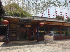 -乡党臊子面(丰庆公园店)