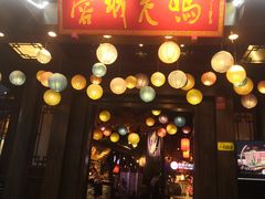 门面-蓉城老妈火锅(双林路店)