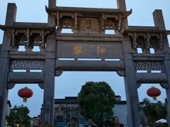 -黎阳老街