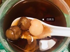-汕头街四果汤