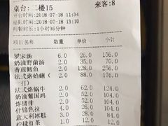 账单-红房子西菜馆(淮海中路店)