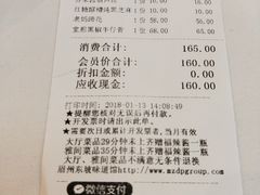 账单-眉州东坡(亚运村店)