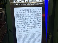 -泰达航母主题公园