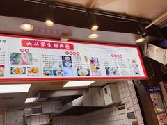 -运栋天马牛肉饼(林科大店)