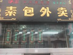门面-石头门坎