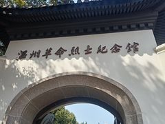 -江心屿景区