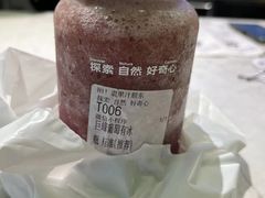 -混果汁(喜荟城店)