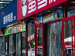 -万德福超市(前进街店)