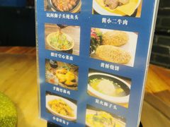 -打酱油·非遗淮扬菜(瘦西湖梅岭店)